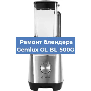 Замена предохранителя на блендере Gemlux GL-BL-500G в Перми